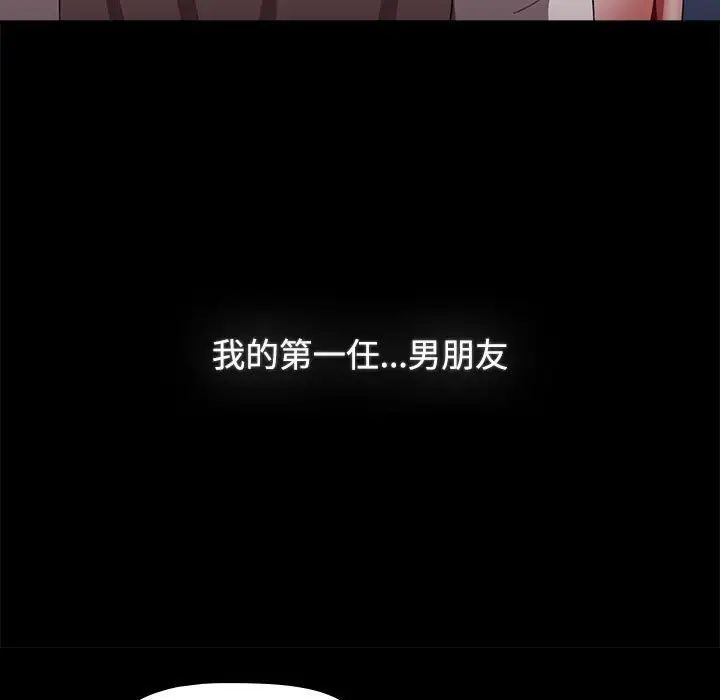 第89话 - 第87.jpg页