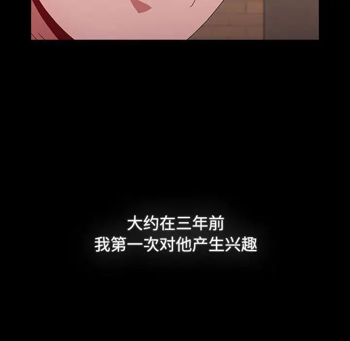 第89话 - 第89.jpg页