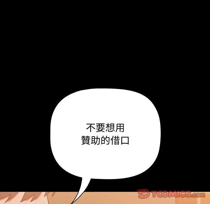 第89话 - 第92.jpg页