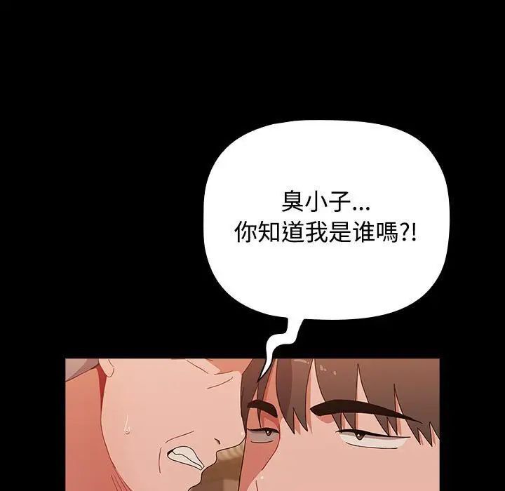 第89话 - 第97.jpg页