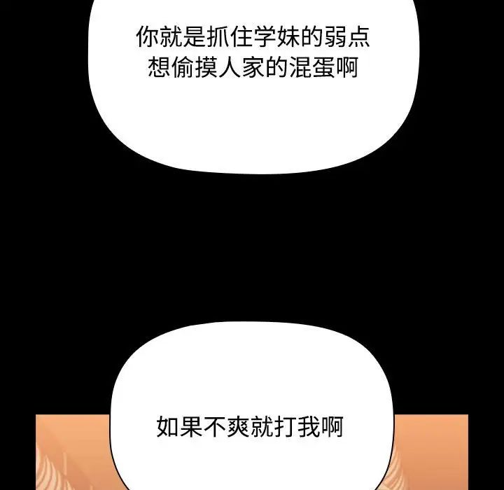 第89话 - 第99.jpg页