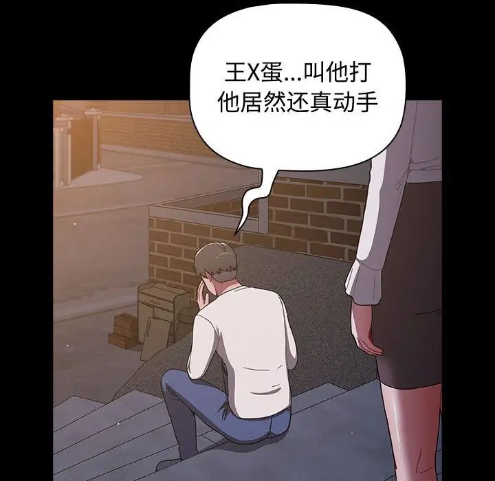 第89话 - 第105.jpg页