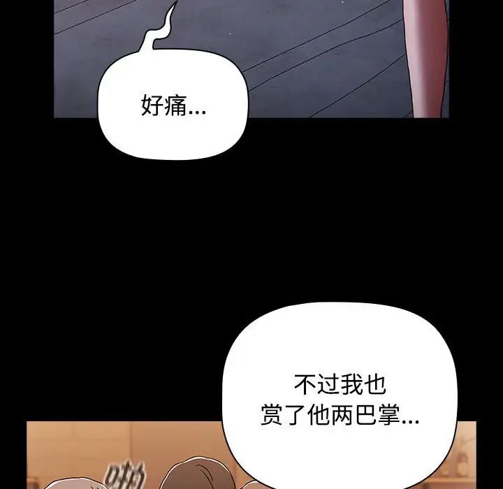 第89话 - 第106.jpg页