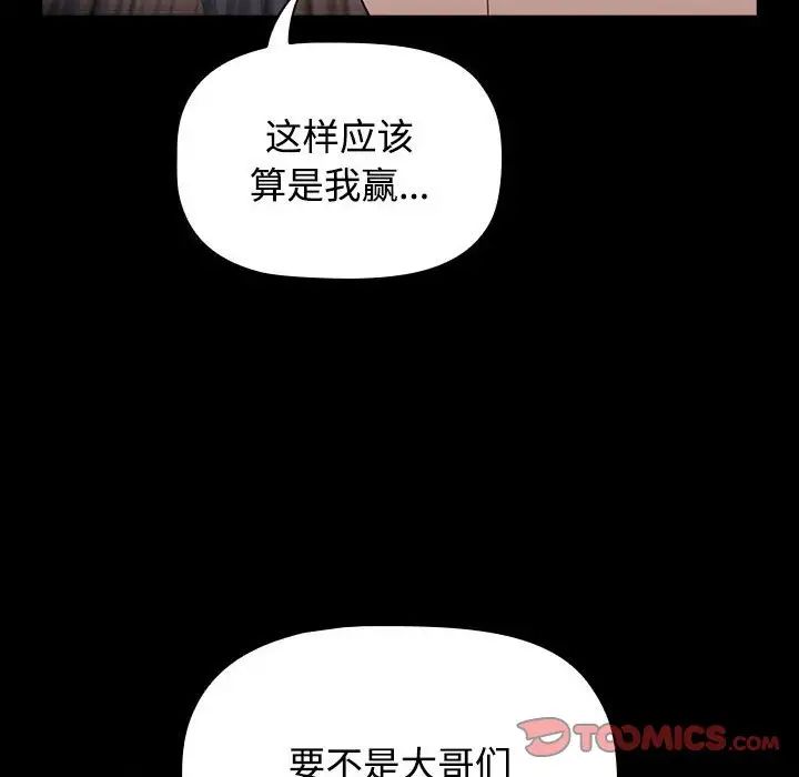 第89话 - 第108.jpg页