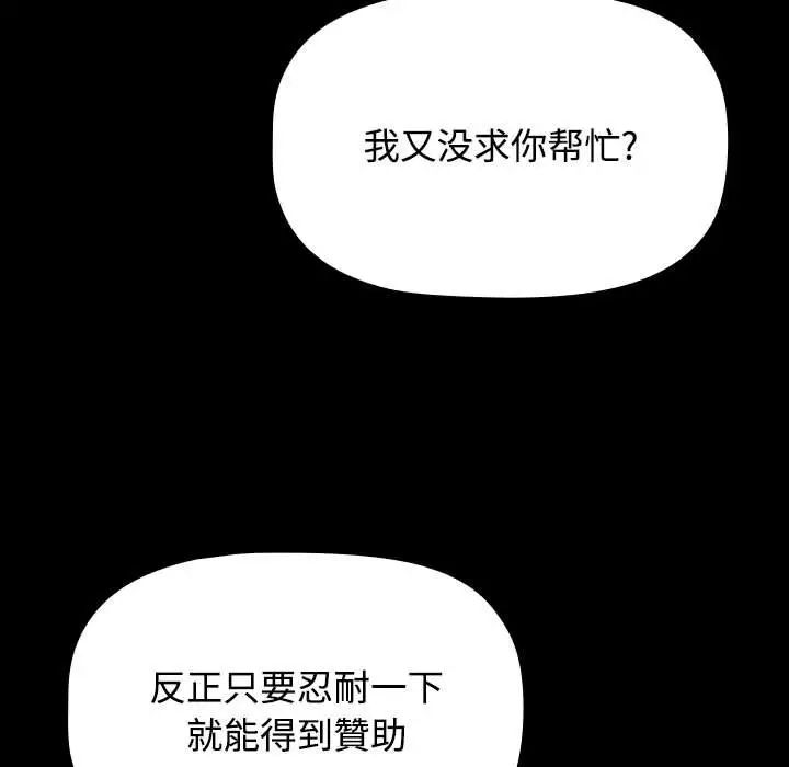 第89话 - 第119.jpg页