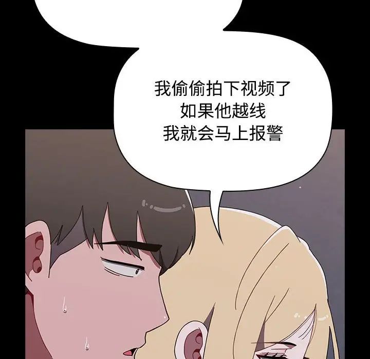 第89话 - 第120.jpg页