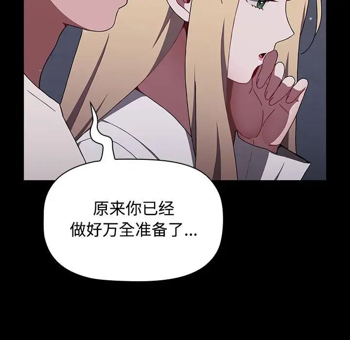 第89话 - 第121.jpg页
