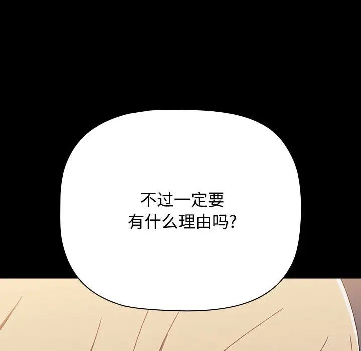 第89话 - 第122.jpg页