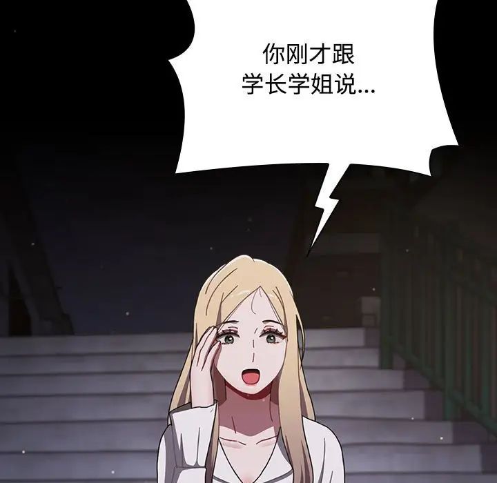 第89话 - 第139.jpg页