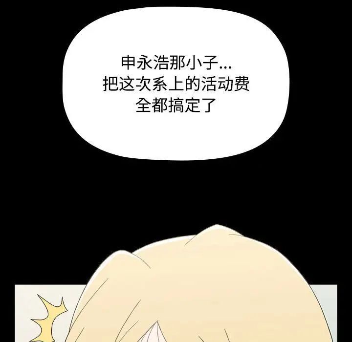 第89话 - 第151.jpg页