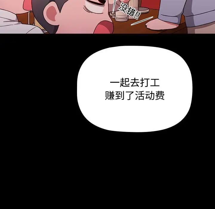 第89话 - 第155.jpg页