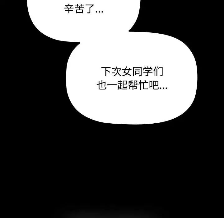 第89话 - 第158.jpg页