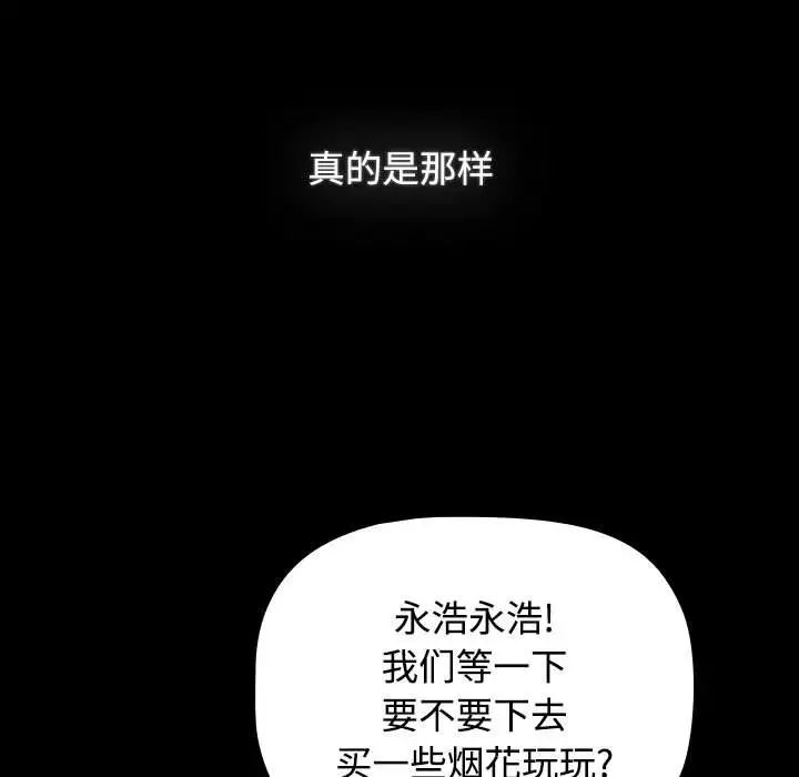 第89话 - 第179.jpg页