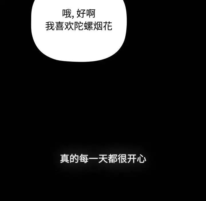 第89话 - 第181.jpg页