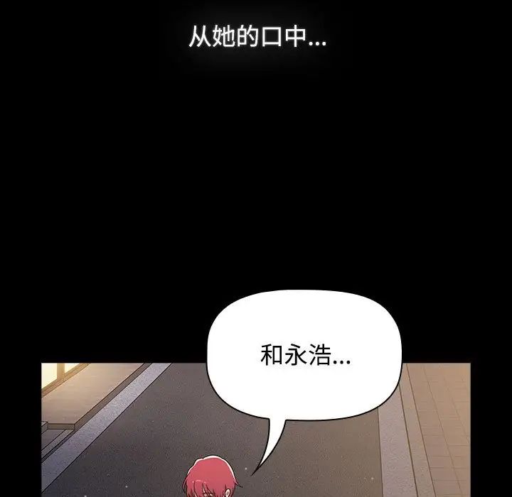 第89话 - 第195.jpg页