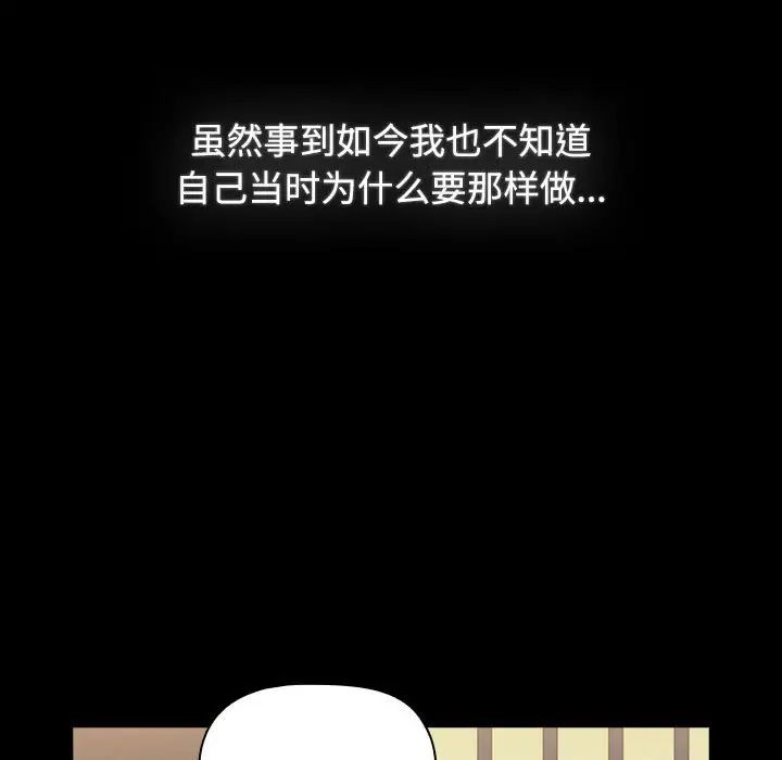第89话 - 第207.jpg页