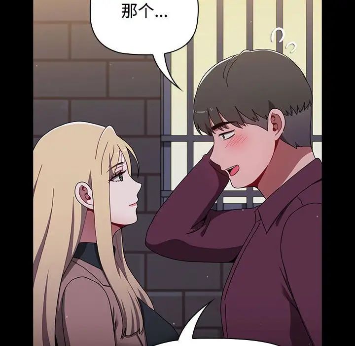 第89话 - 第208.jpg页