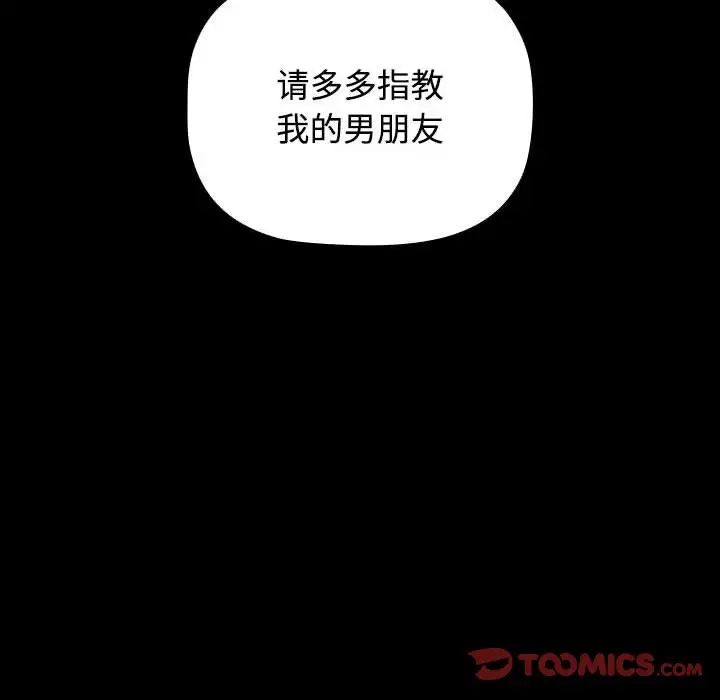 第89话 - 第212.jpg页