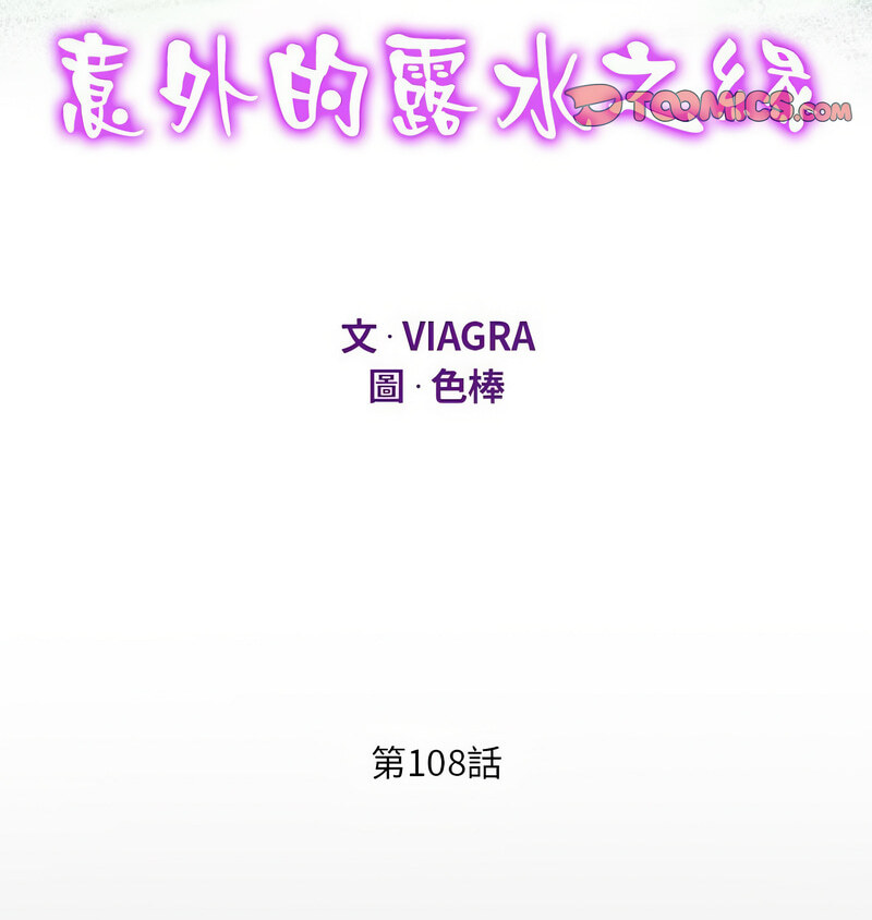 第108话 - 第9.jpg页