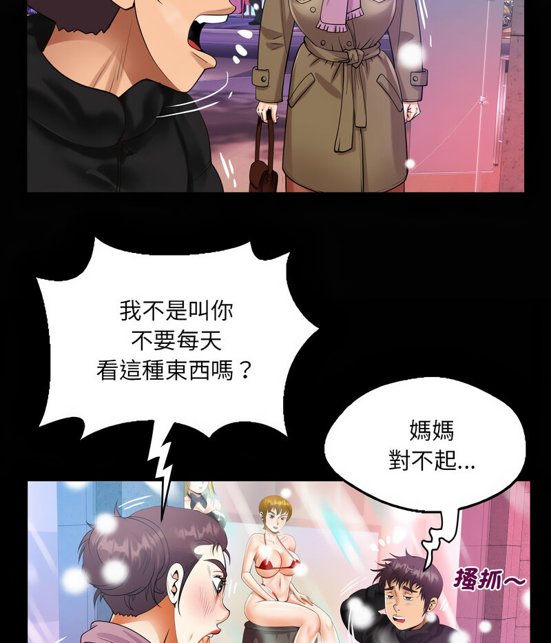 第108话 - 第16.jpg页