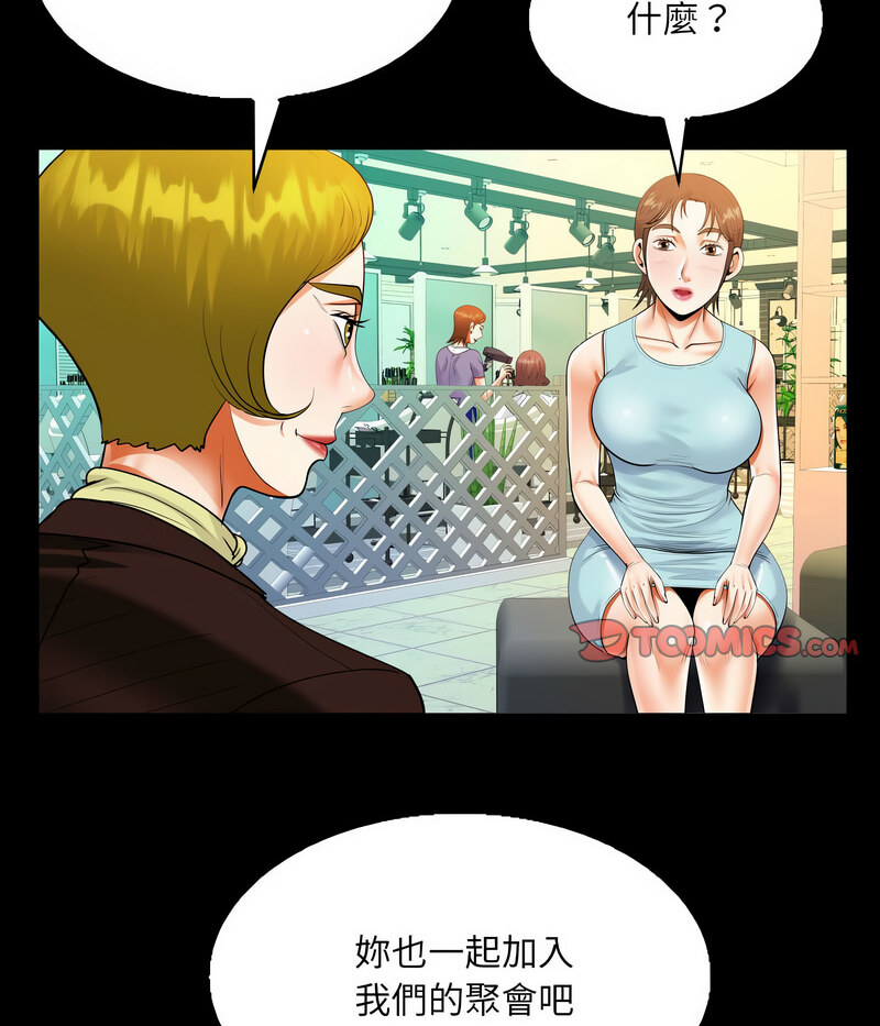 第108话 - 第42.jpg页