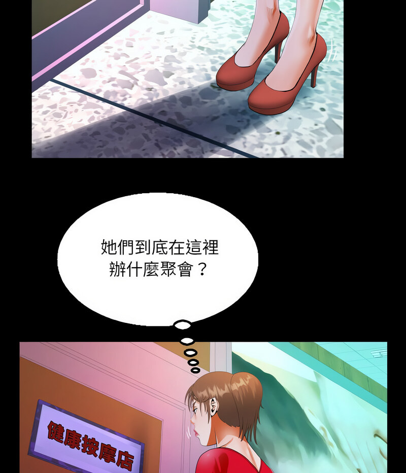 第108话 - 第51.jpg页