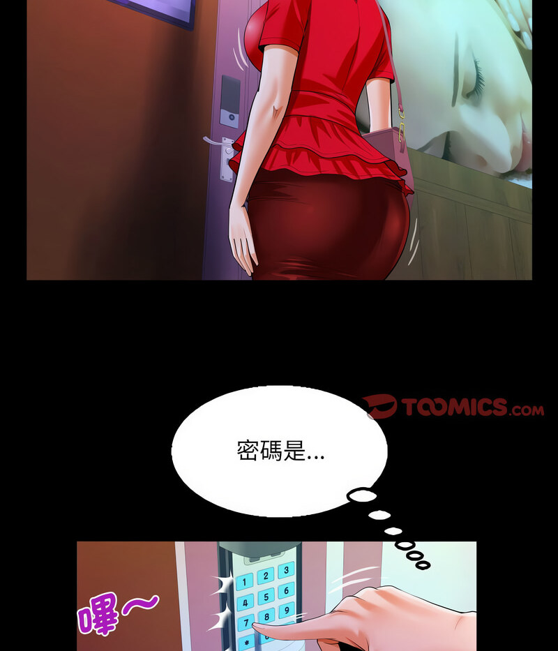 第108话 - 第52.jpg页