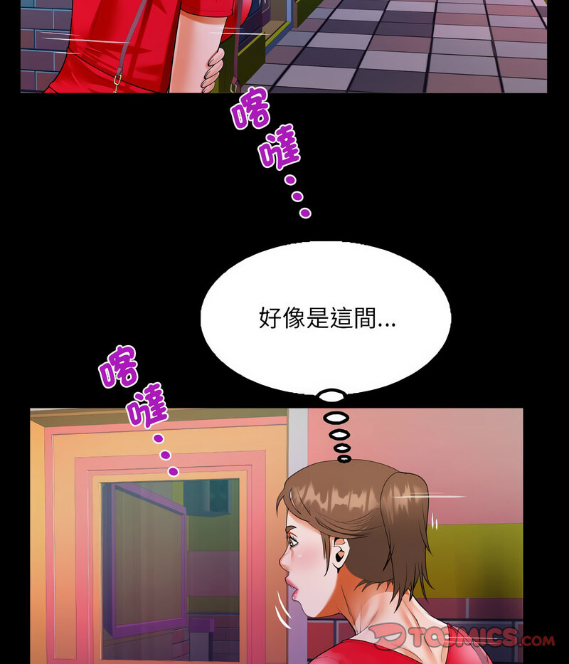 第108话 - 第55.jpg页