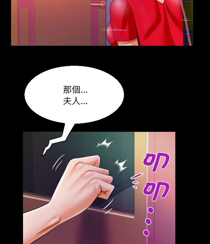 第108话 - 第56.jpg页