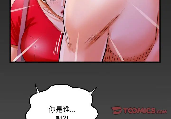 第109话 - 第2.jpg页