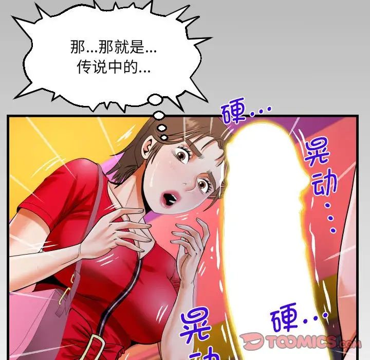 第109话 - 第6.jpg页