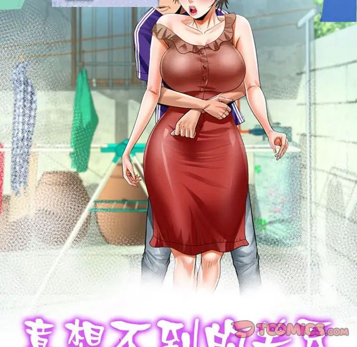 第109话 - 第10.jpg页