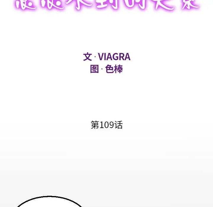 第109话 - 第11.jpg页