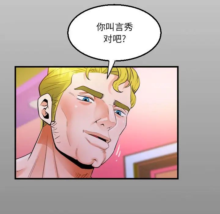 第109话 - 第13.jpg页