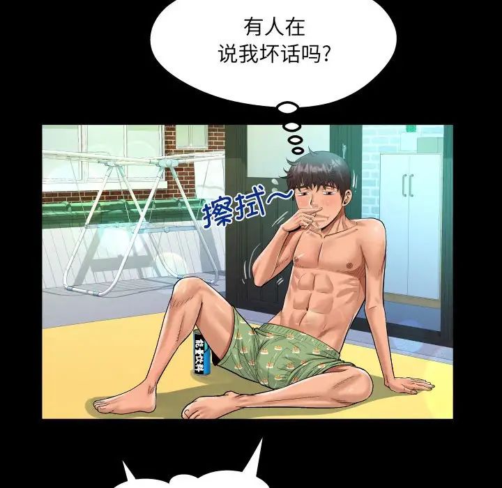 第109话 - 第55.jpg页