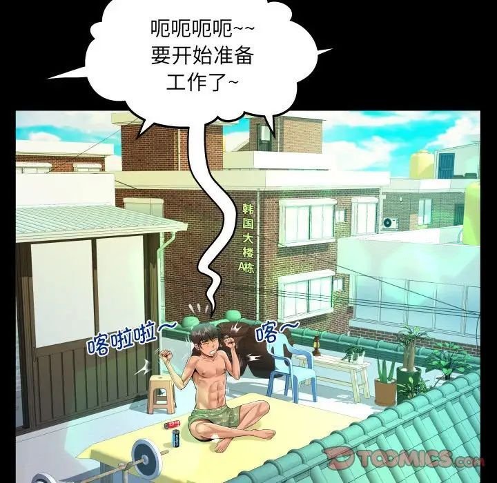 第109话 - 第56.jpg页