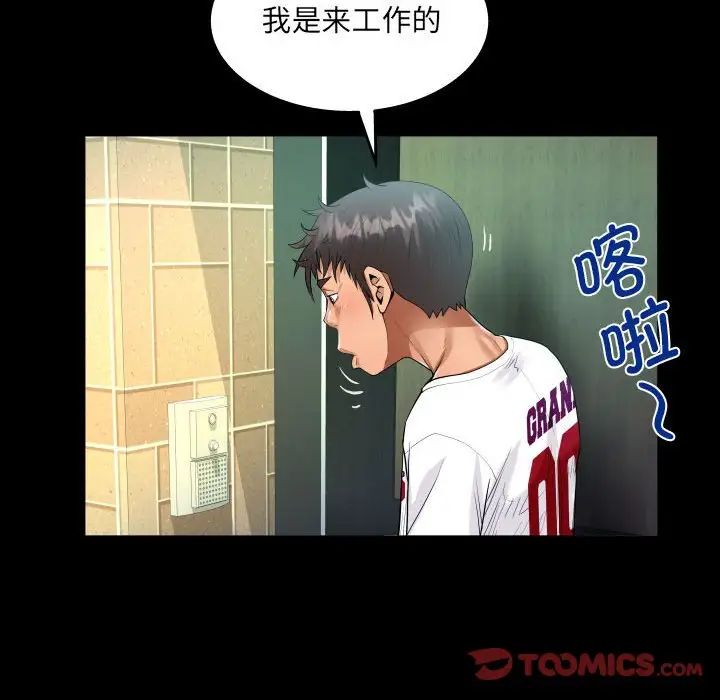 第109话 - 第62.jpg页