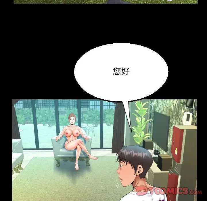 第109话 - 第64.jpg页