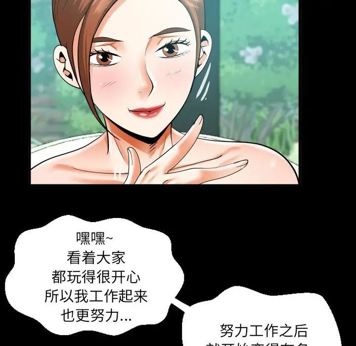 第109话 - 第67.jpg页
