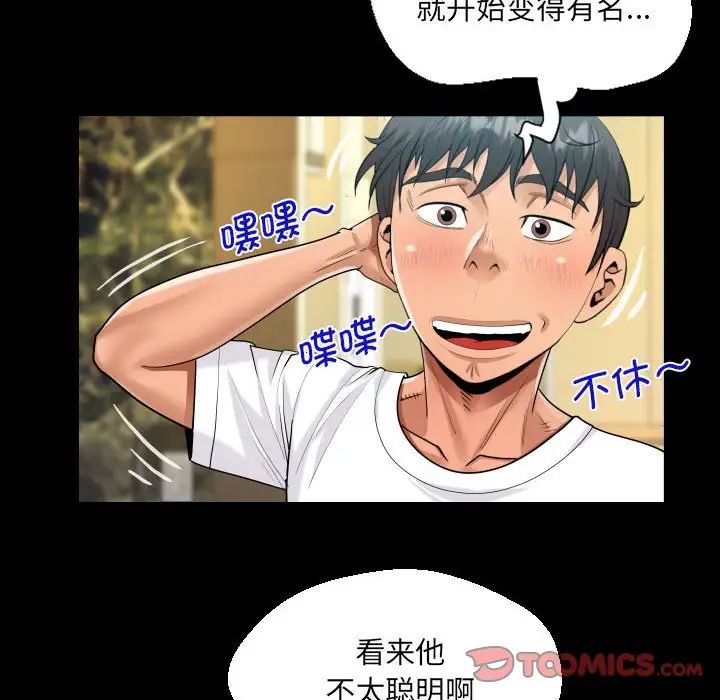 第109话 - 第68.jpg页