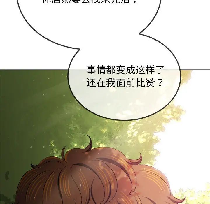 第198话 - 第10.jpg页