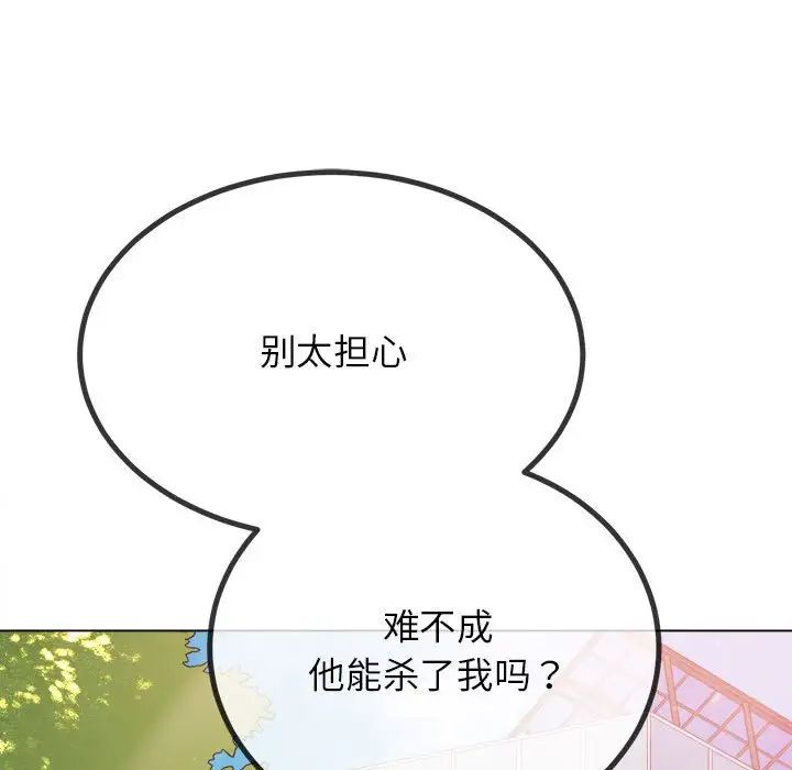第198话 - 第42.jpg页