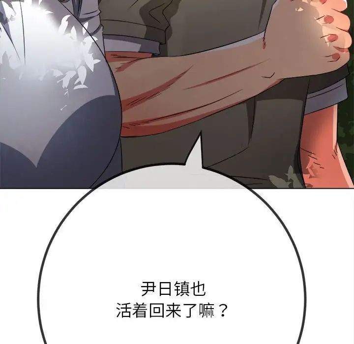 第198话 - 第45.jpg页