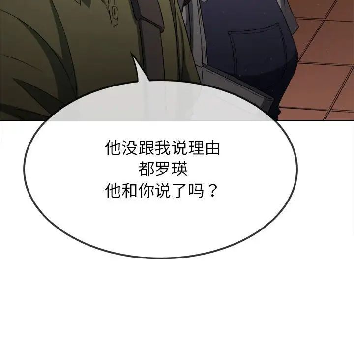 第198话 - 第69.jpg页