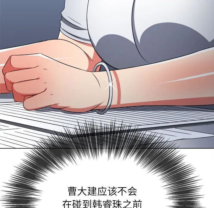 第198话 - 第85.jpg页
