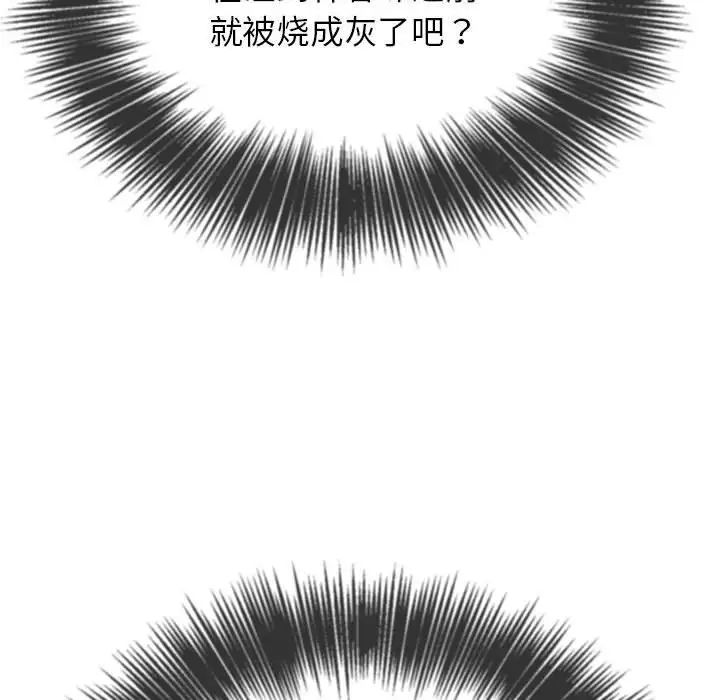 第198话 - 第86.jpg页