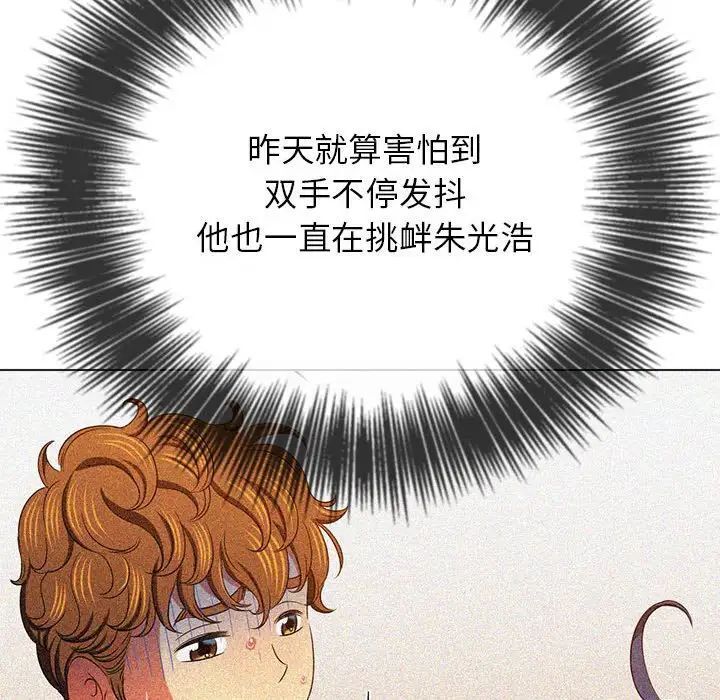 第198话 - 第87.jpg页