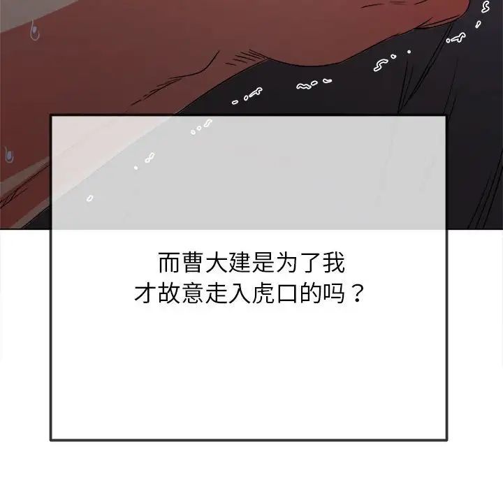第198话 - 第97.jpg页