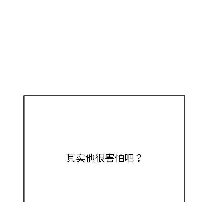 第198话 - 第98.jpg页
