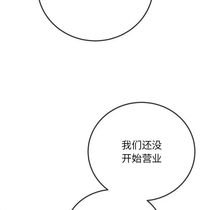 第198话 - 第107.jpg页